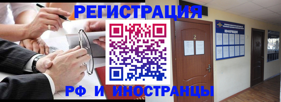 прописка паспорт в Урюпинске