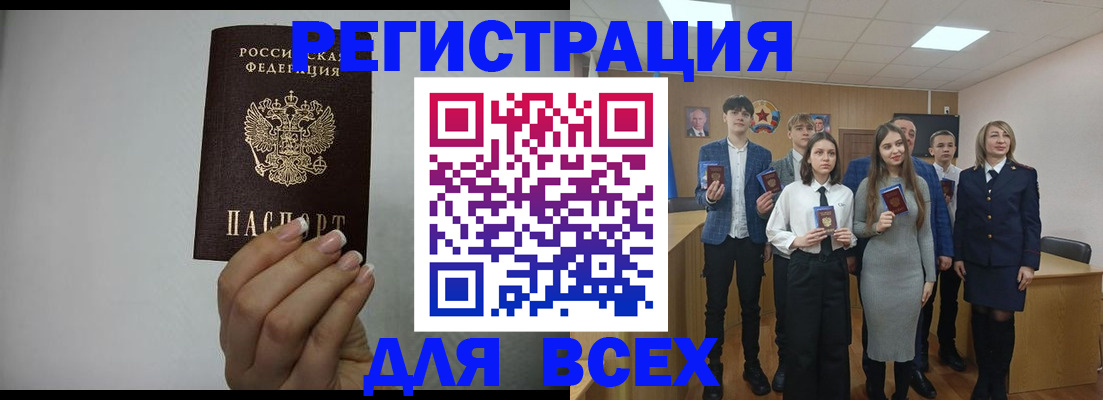 временная регистрация в квартире в Урюпинске