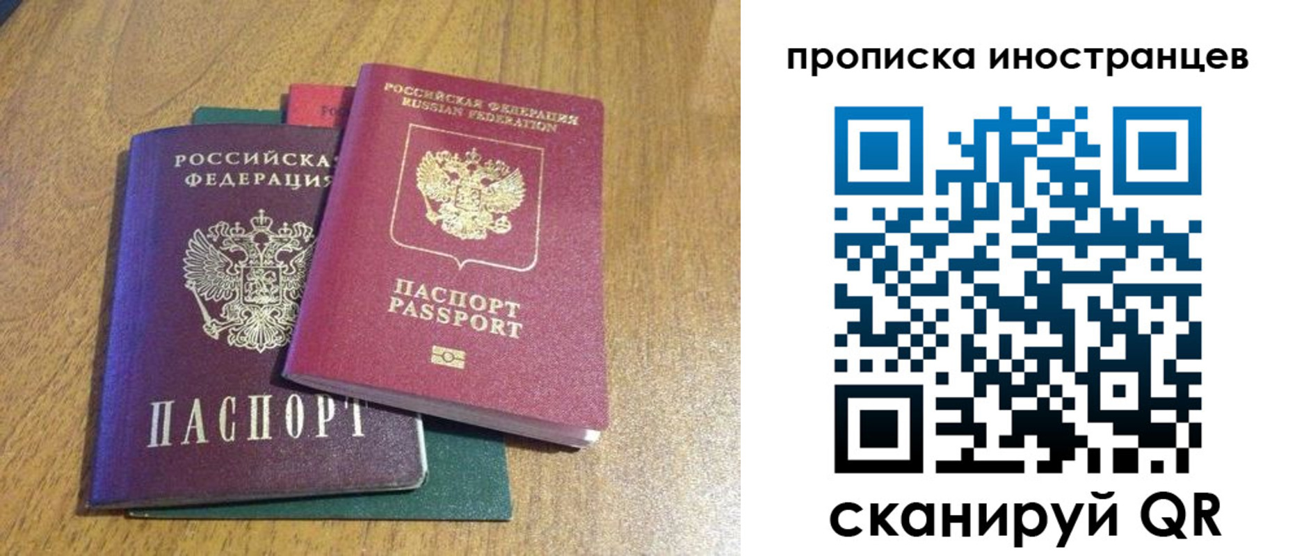временная регистрация гарантия в Урюпинске