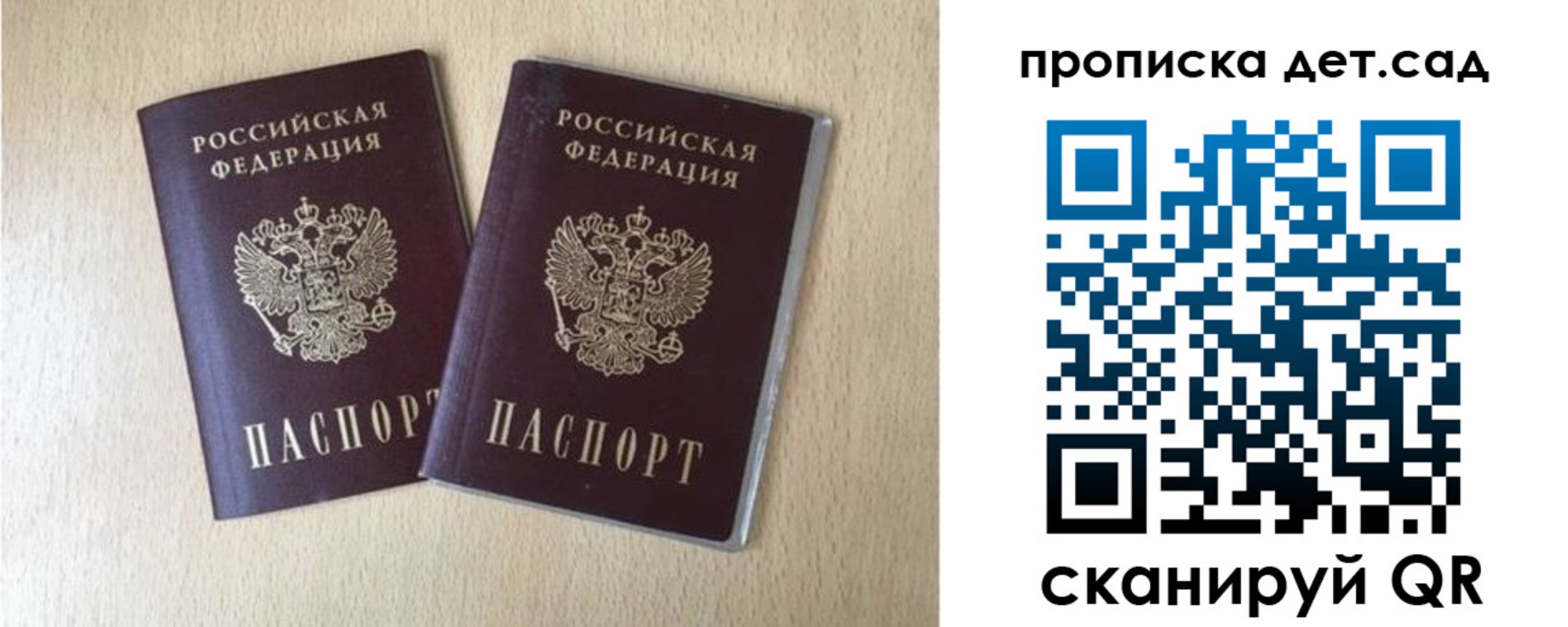временная регистрация законно в Урюпинске