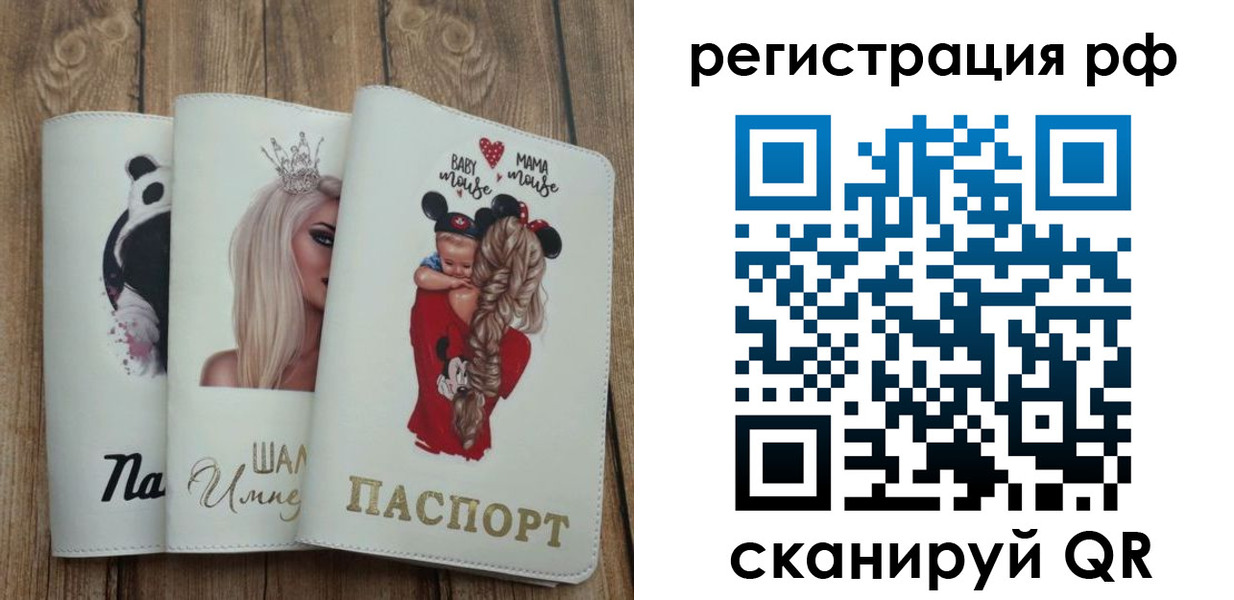временная регистрация собственник в Урюпинске