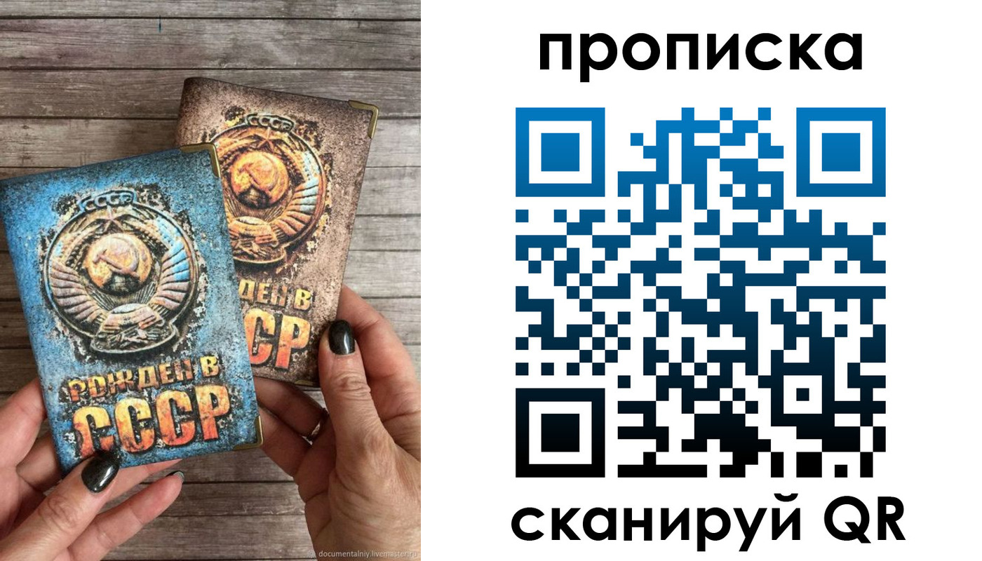 прописка от собственника в Урюпинске