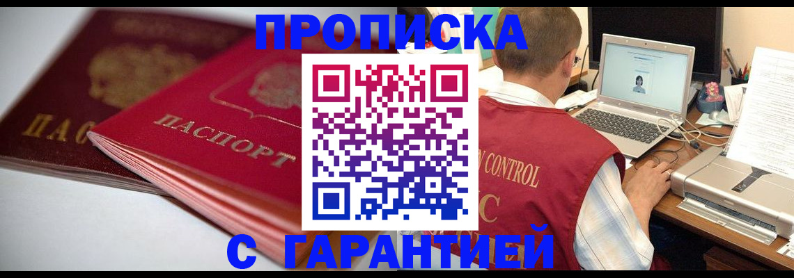 пропишу в квартире в Урюпинске