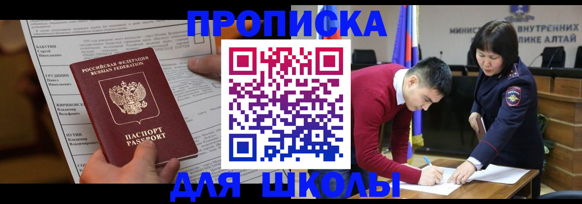 прописка паспорт в Урюпинске