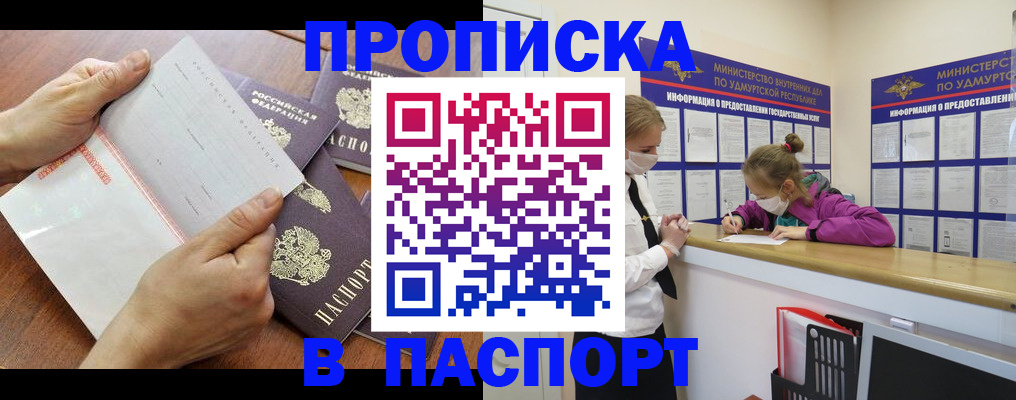 временная регистрация в квартире в Урюпинске