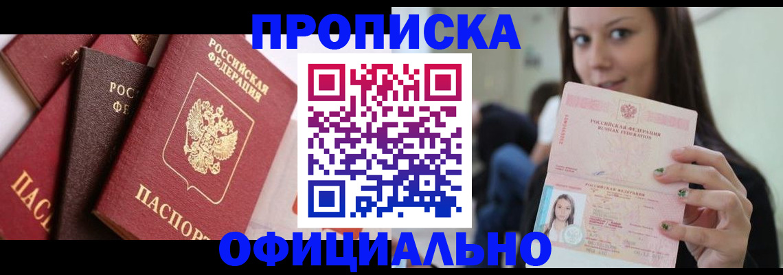 регистрация в Урюпинске