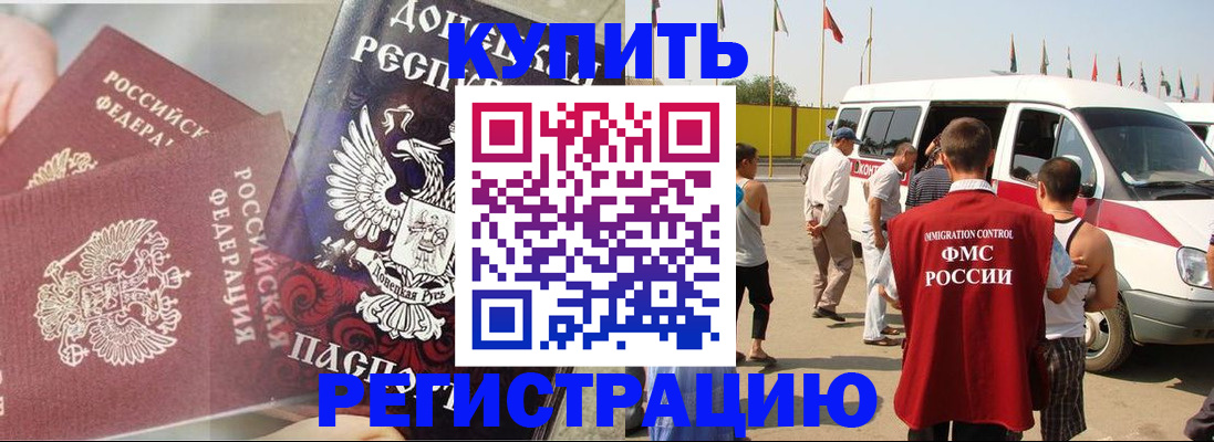 временная регистрация для школы в Урюпинске