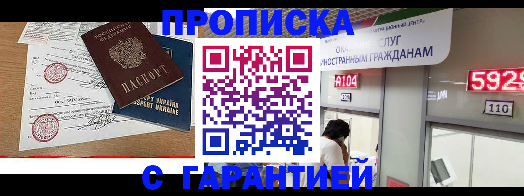 где прописаться в Урюпинске