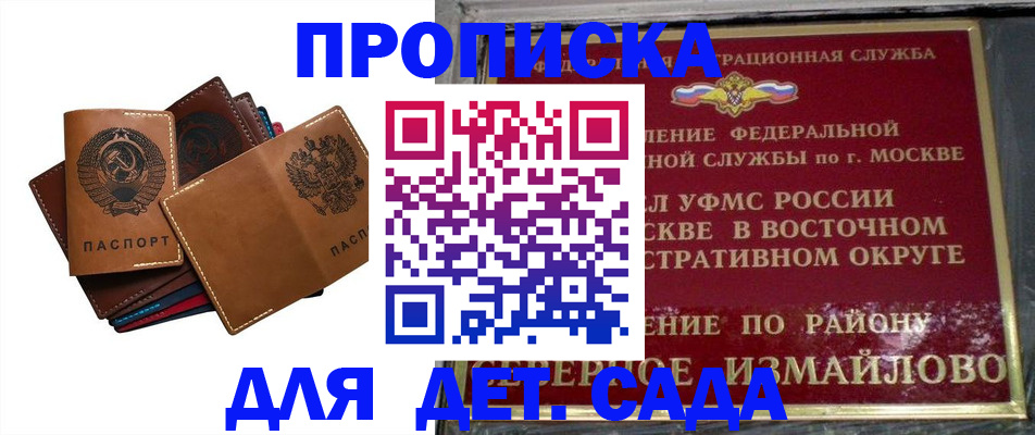прописка паспорт в Урюпинске
