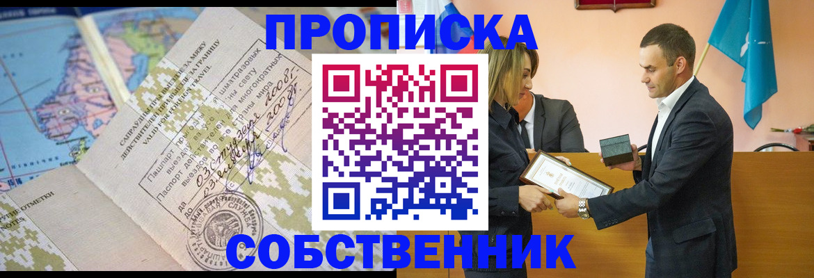 временная регистрация 2025 в Урюпинске