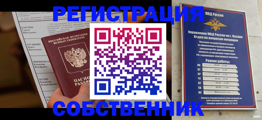 купить прописку в Урюпинске
