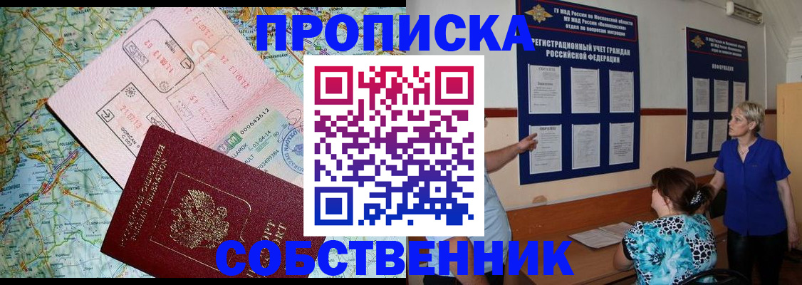 где прописаться в Урюпинске