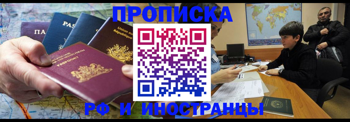 прописка в Урюпинске