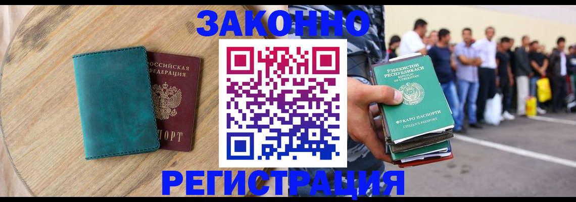 прописка для школы в Урюпинске